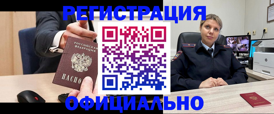 временная регистрация госуслуги в Звенигороде