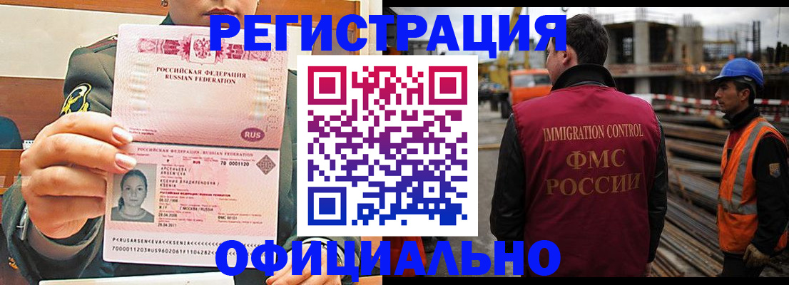 прописка ребенка в Звенигороде