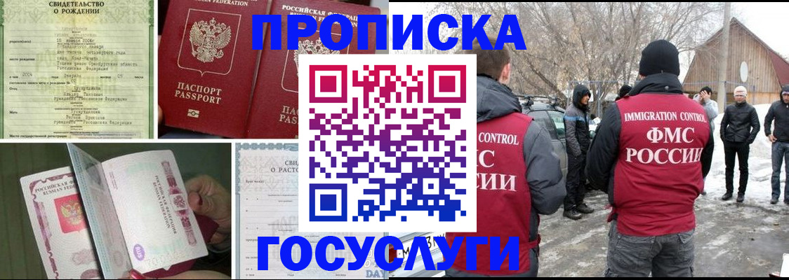 прописка для кредита в Звенигороде